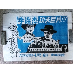 购买假的民生银行ATM机凭条